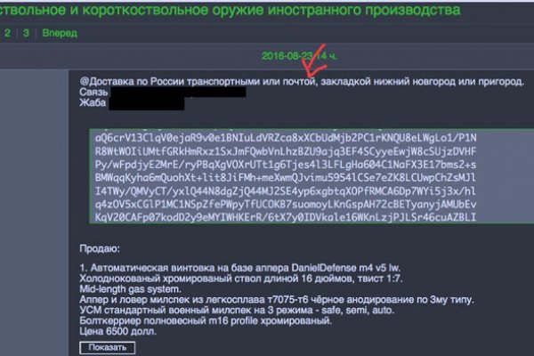 Как заказать на кракене