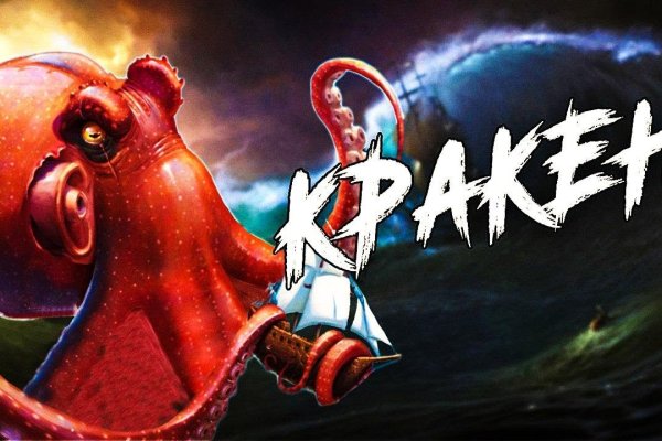 Кракен ссылка замена