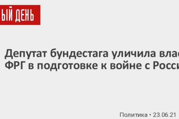 Кракен это современный даркнет